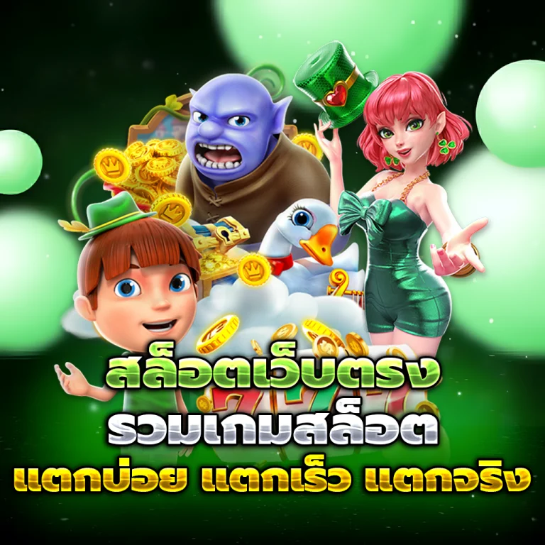 gubet เว็บตรง