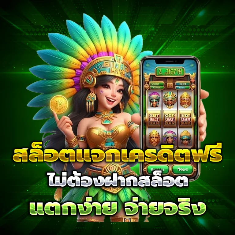 ทางเข้า gubet